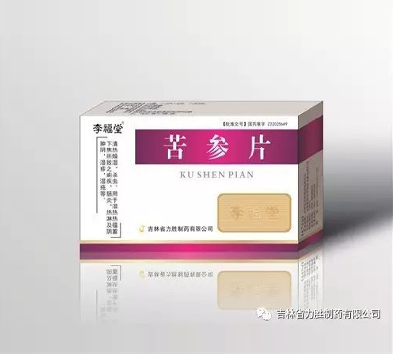 苦參片